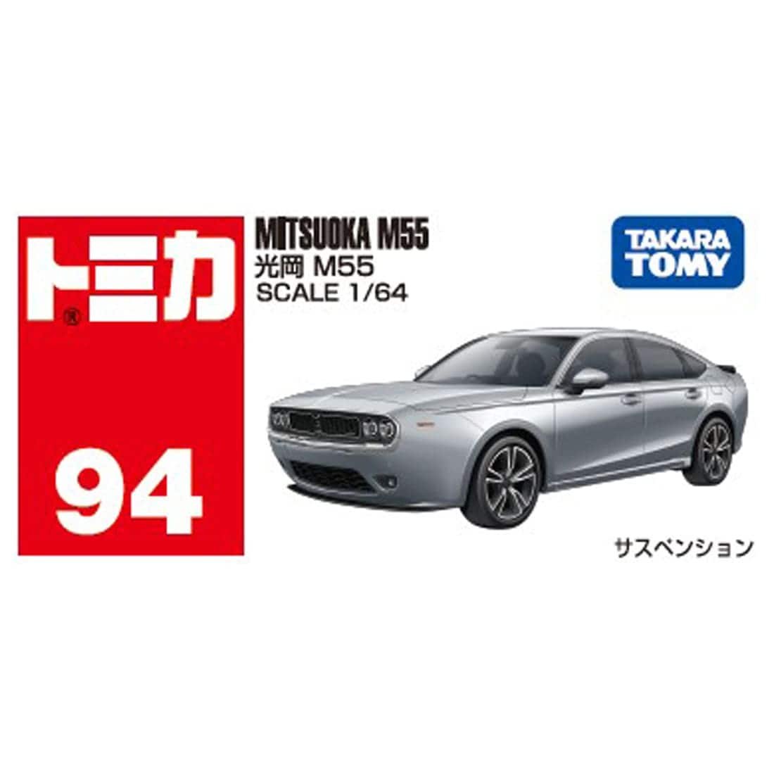 Takara Tomy Tomica Die-cast Car - 1/64 No.95 Mitsuoka M55 Model Car