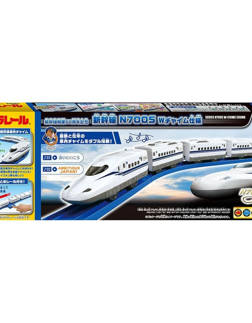 Load image into Gallery viewer, Takara Tomy Plarail Shinkansen N700S W-chime Specification Commemorating 60th
