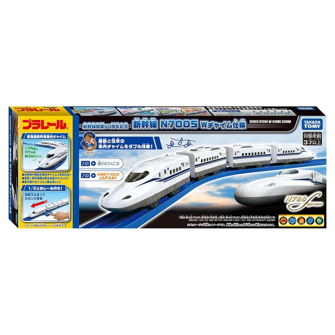 Takara Tomy Plarail Shinkansen N700S W-chime Specification Commemorating 60th