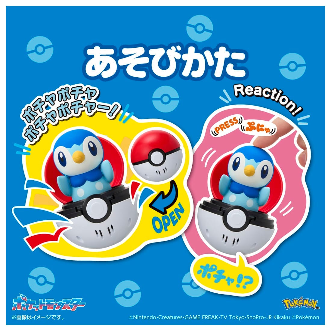 Takara Tomy Pokemon Pyokopunyu Piplup Collective Figurine Figure