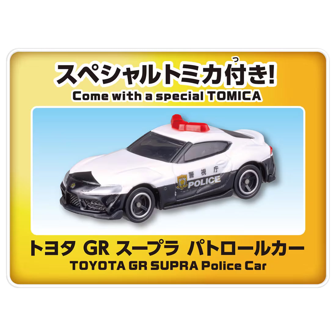 Takara Tomy Tomica World Scramble Police Station (with 1pcs x special Tomica)