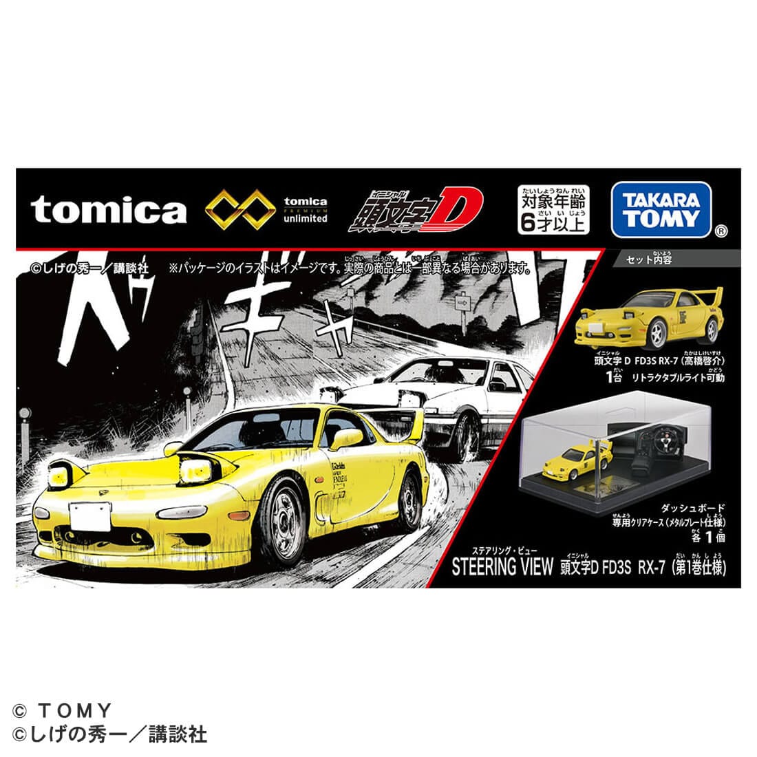 Takara Tomy Tomica Premium Unlimited Initial D Steering Wheel FD3S RX-7