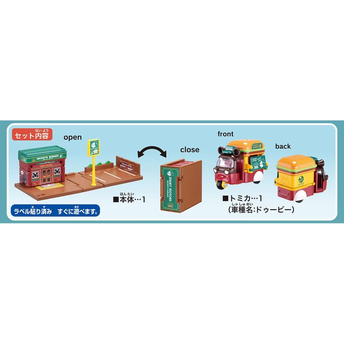 Takara Tomy Tomica Town Disney Motors SP 15th Mickey Hamburger Shop with Car
