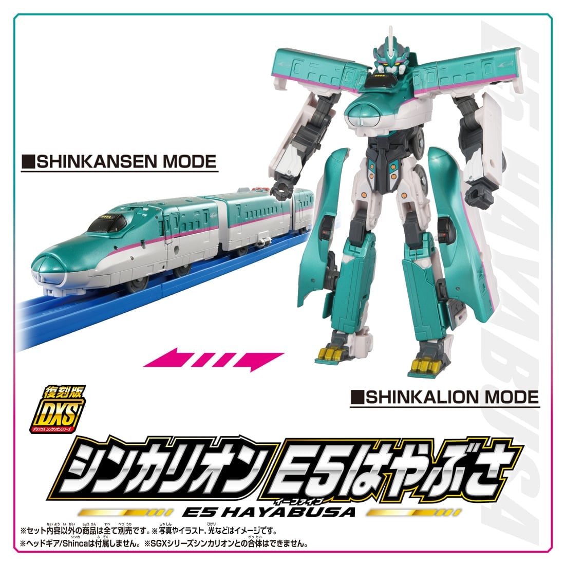 Takara Tomy Shinkansen Transforming Robot Reissue DXS Shinkalion E5 Hayabusa