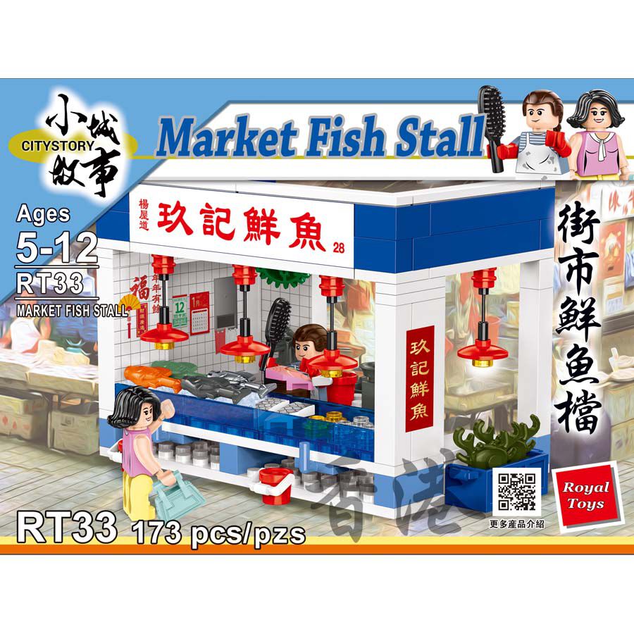 Royal Toys Building Blocks City Story Bricks RT33 : Market Fish Stall (173pcs/pzs)