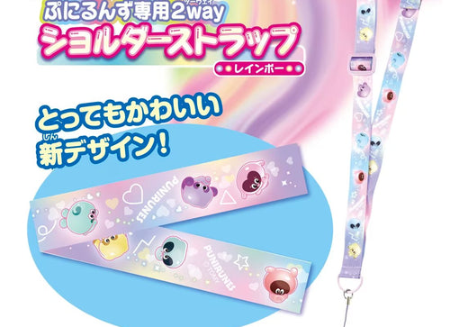 Load image into Gallery viewer, Takara Tomy Punirunes Punitomo Tsushin Shoulder &amp; Neck Strap Colorful STRAP ONLY
