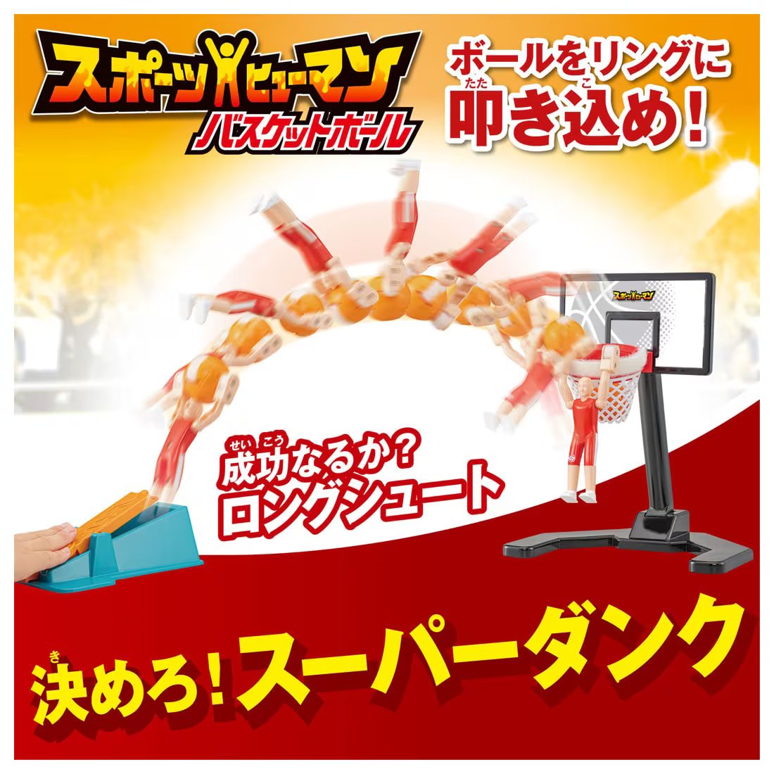 Takara Tomy Sports Human Basketball Shot Game Active toy