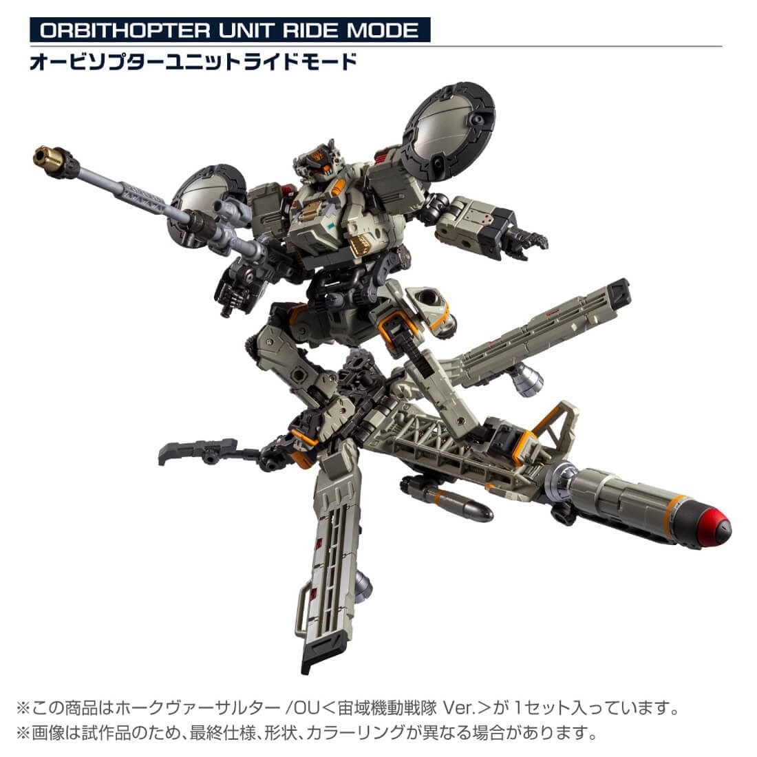 Takara Tomy diaclone tm-37 tactical mover hawk versalter /ou <cosmo squardron >