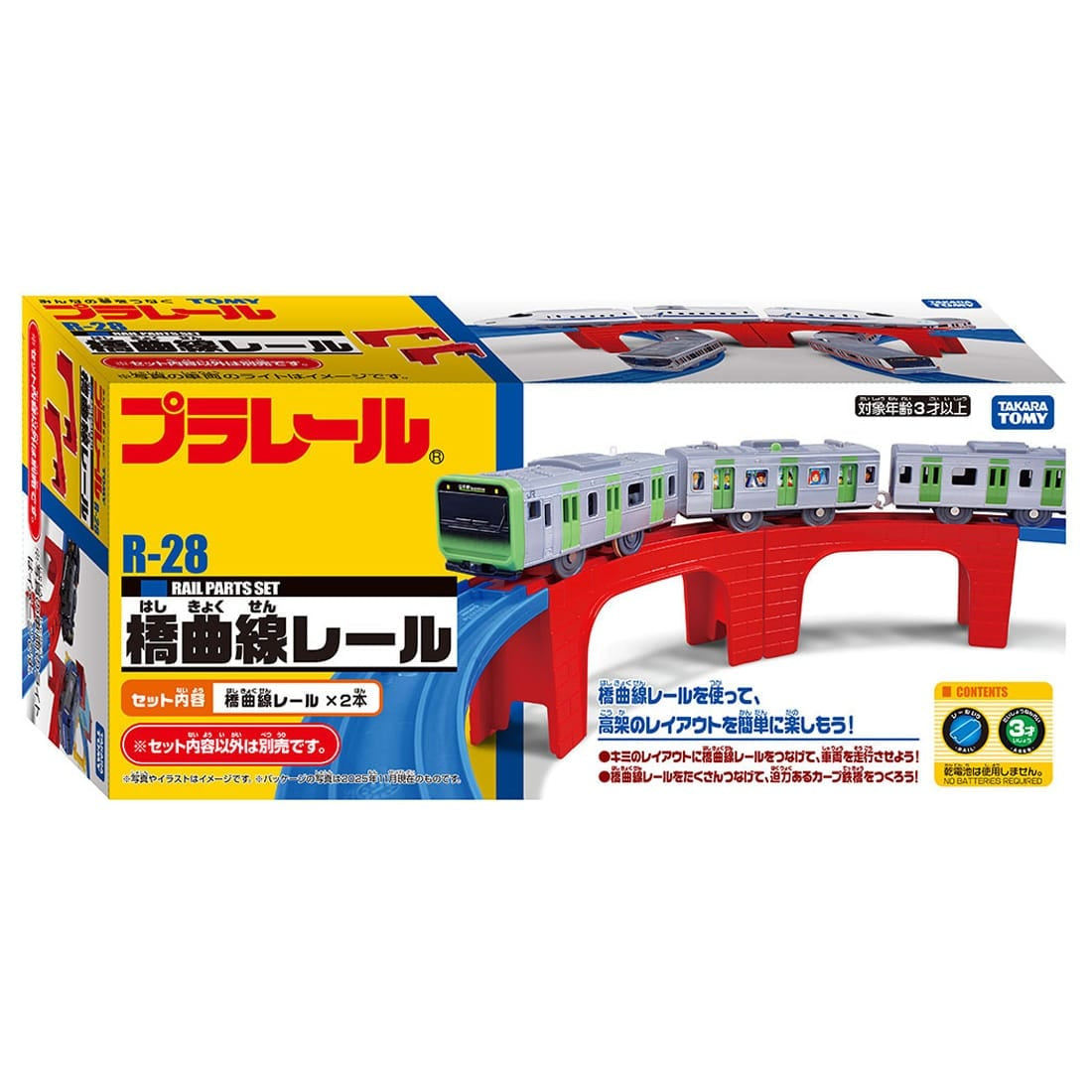 Takara Tomy Plarail R-28 Toy Train Bridge Curved Rail Set