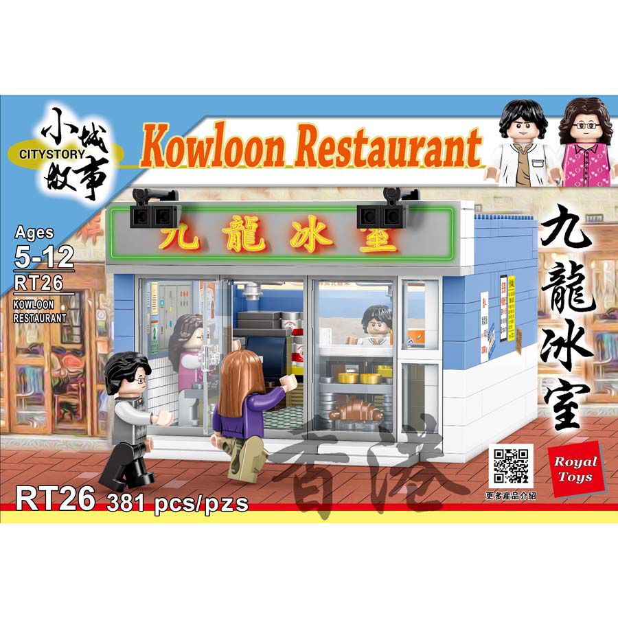 Royal Toys Building Blocks City Story Bricks RT26: Kowloon Restaurant (381 Pcs/Pzs)
