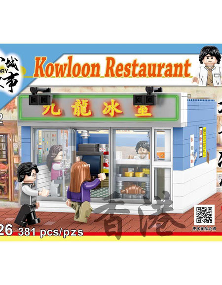 Royal Toys Building Blocks City Story Bricks RT26: Kowloon Restaurant (381 Pcs/Pzs)