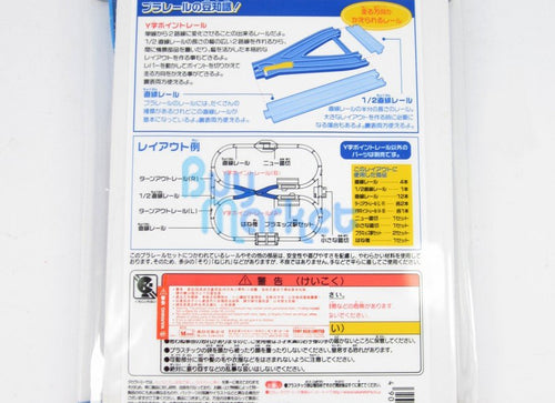 Load image into Gallery viewer, Takara Tomy Plarail Railway Train Accessories R-22 Y Point Track Toys Japan
