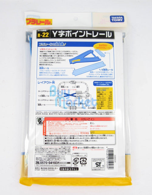 Load image into Gallery viewer, Takara Tomy Plarail Railway Train Accessories R-22 Y Point Track Toys Japan
