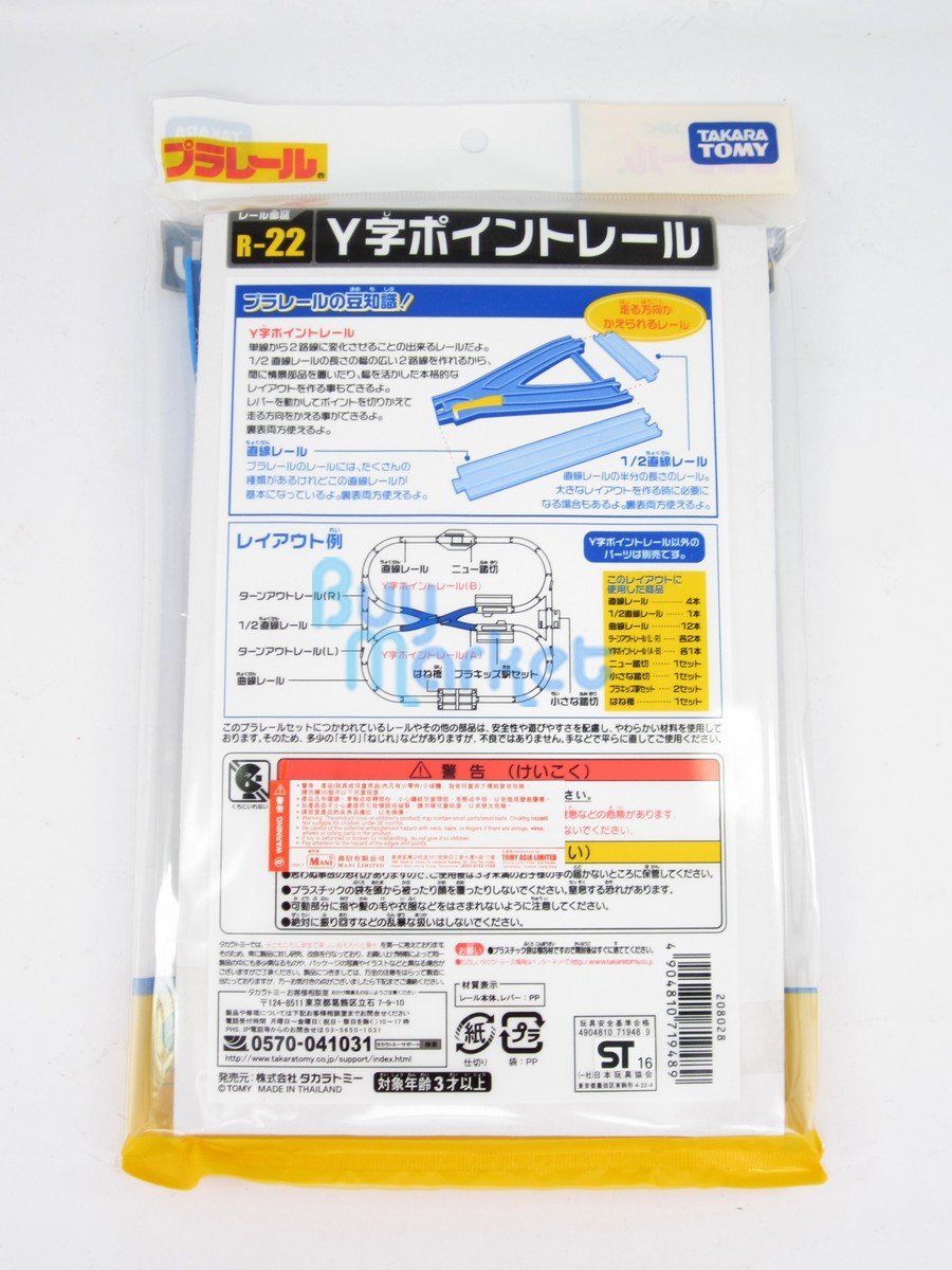 Takara Tomy Plarail Railway Train Accessories R-22 Y Point Track Toys Japan