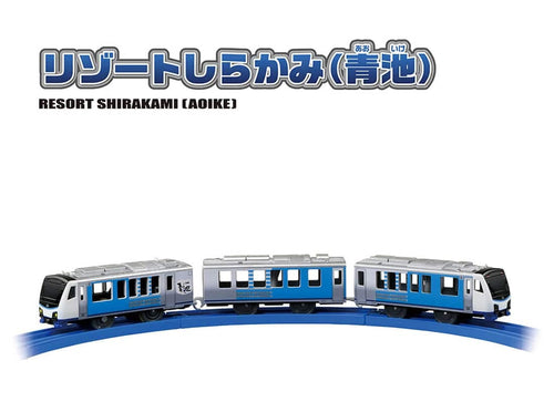 Load image into Gallery viewer, Takara Tomy PLARAIL S-51 Resort Shirakami (Aoike) Sightseeing Model Train
