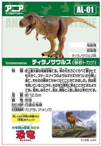 Load image into Gallery viewer, Takara Tomy ANIA Animal Tyrannosaurs Dinosaur Action Figure Educational Toy
