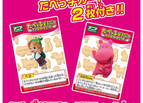 Load image into Gallery viewer, Takara Tomy Ania Ginbis Tabekko Dobutsu The Movie Hippopotamus Mini Figure
