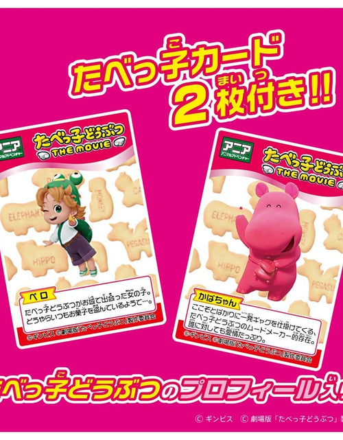 Load image into Gallery viewer, Takara Tomy Ania Ginbis Tabekko Dobutsu The Movie Hippopotamus Mini Figure
