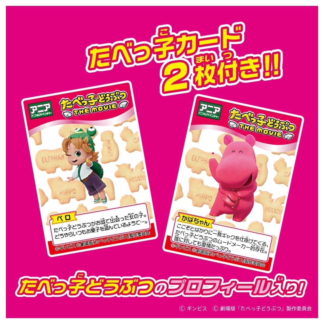 Takara Tomy Ania Ginbis Tabekko Dobutsu The Movie Hippopotamus Mini Figure