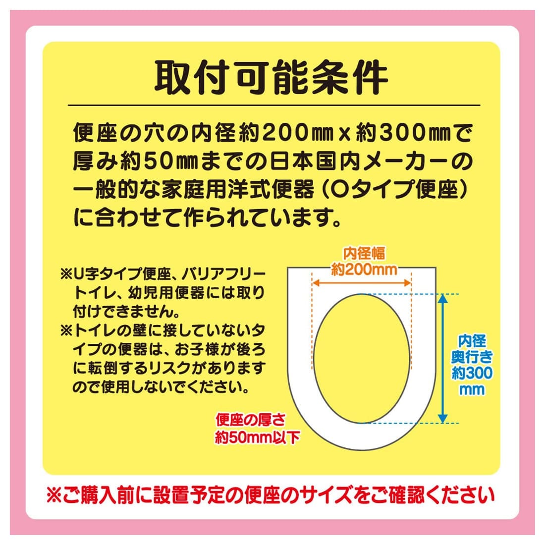 Takara Tomy Disney - Sparkling Sound Auxiliary Toilet Seat Disney Princess