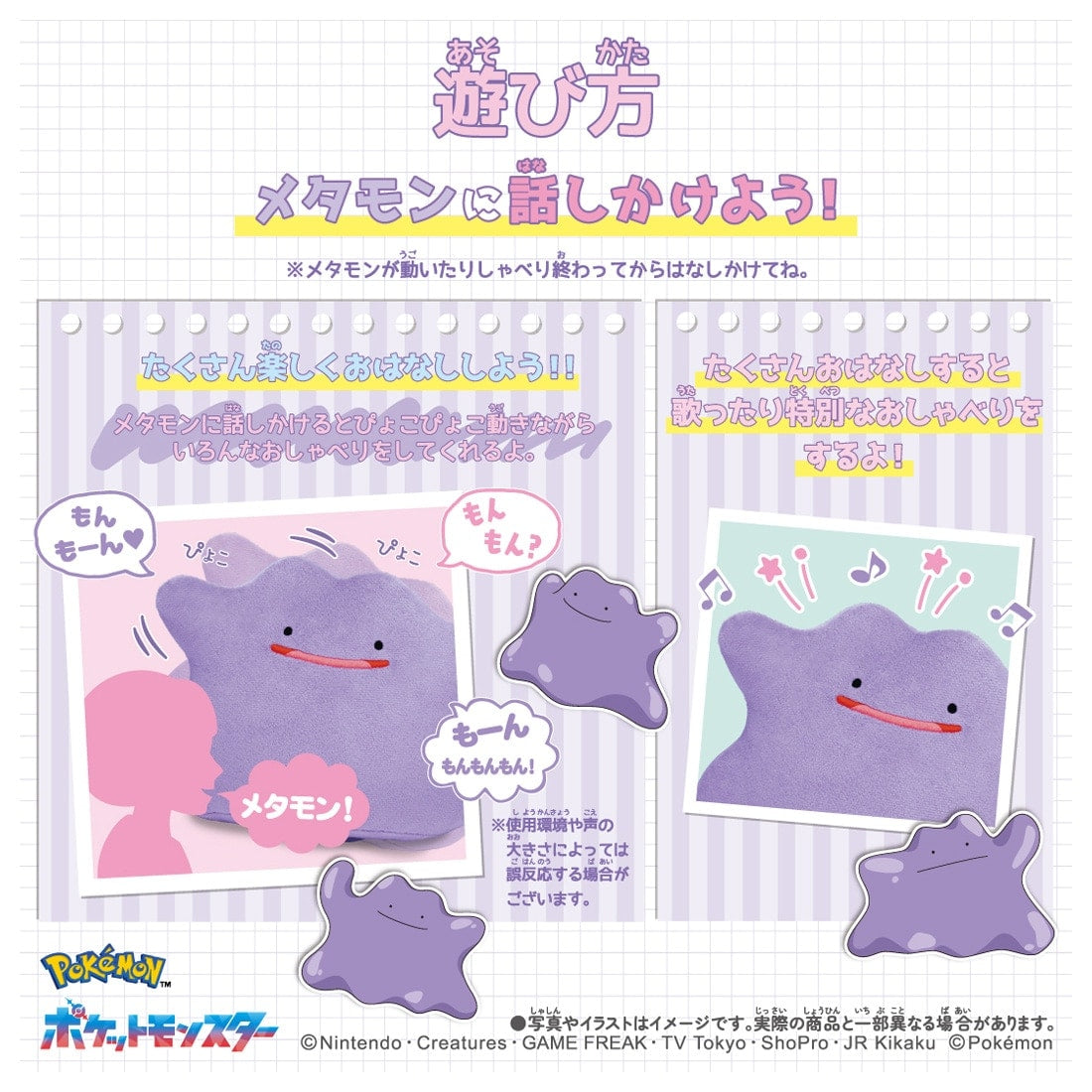 Takara Tomy Pokemon Plush - Pyokopyoko Ditto Talking Stuffed Toy 13 Phrases