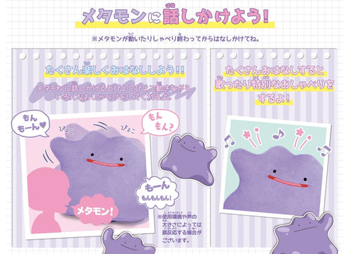 Load image into Gallery viewer, Takara Tomy Pokemon Plush - Pyokopyoko Ditto Talking Stuffed Toy 13 Phrases
