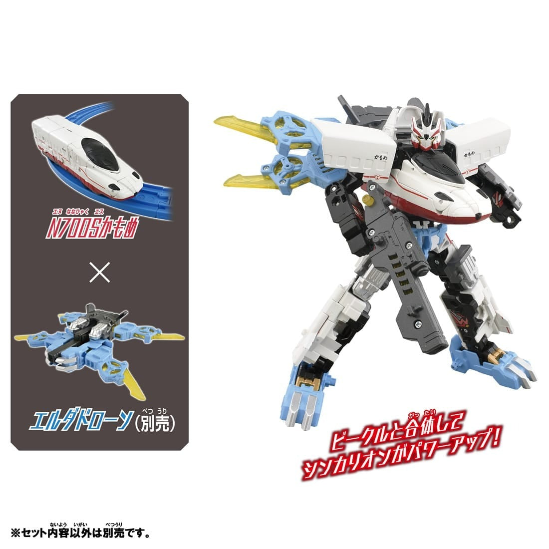 Takara Tomy Plarail Shinkansen Deformation Robot Shinkalion  CW N700S Kamome