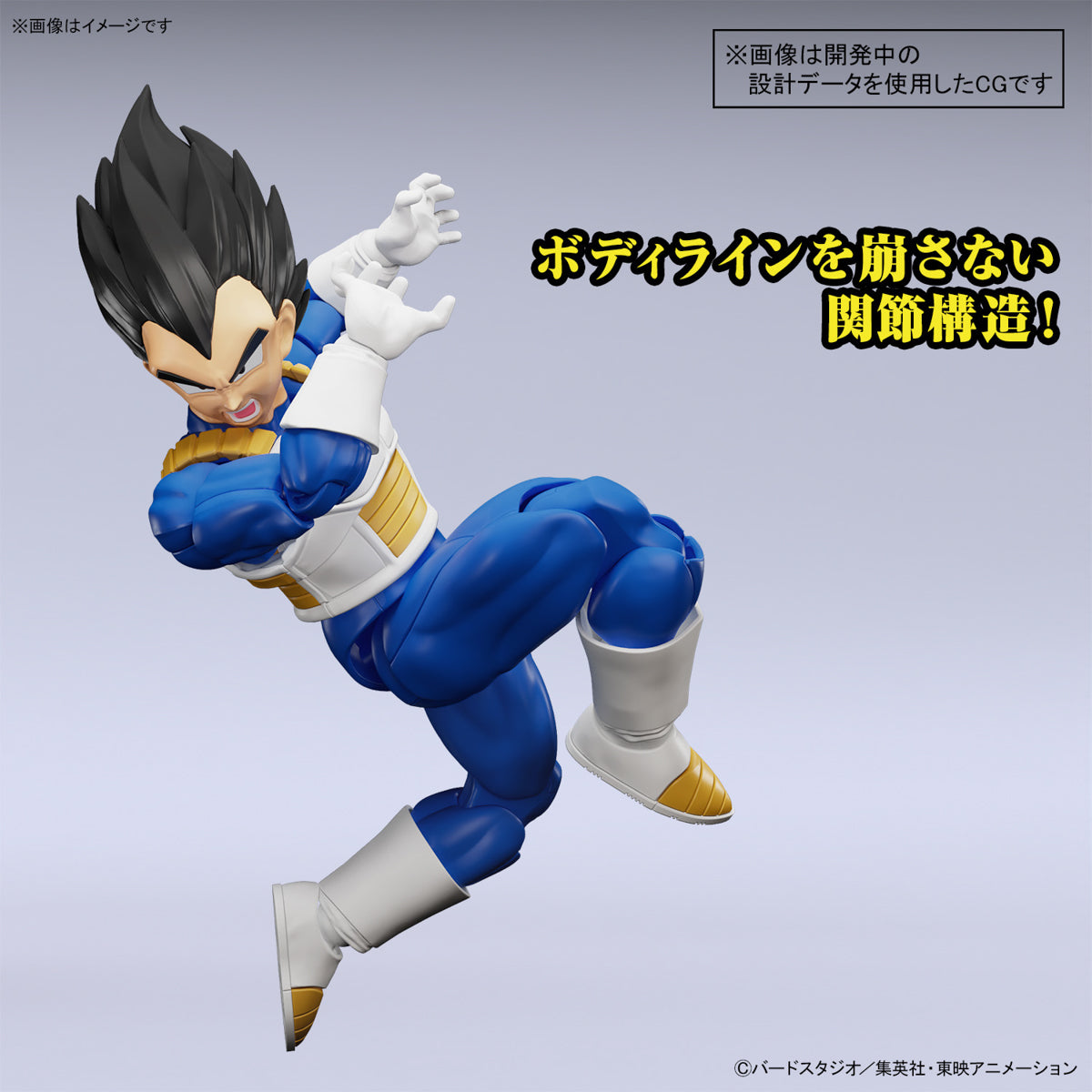 Bandai Figure-Rise Standard Dragon Ball VEGETA (NEW SPEC VER) Model Kit