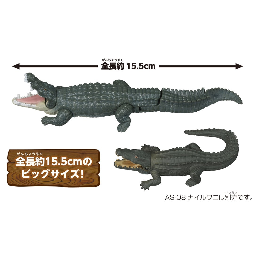 Takara Tomy Ania AL-28 Saltwater Crocodile (Floatee Ver) Animal Figure
