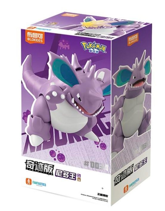 Blokees Pokemon Fantastics Series Nidoking Buildable Action Figure Model Kit