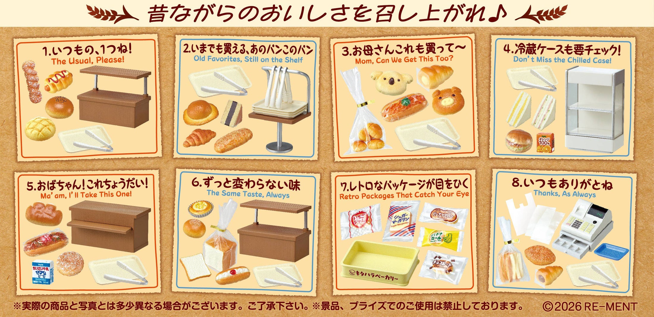 Re-ment Petite Sample Old Town Retro Bakery Miniature Collection Full Set of 8