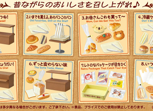 Load image into Gallery viewer, Re-ment Petite Sample Old Town Retro Bakery Miniature Collection Full Set of 8
