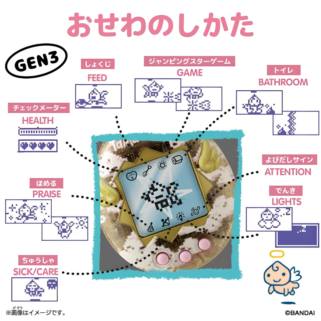 Bandai - Tamagotchi Angel Carousel (GEN3)  Virtual Pet / Electronic Digital Toy