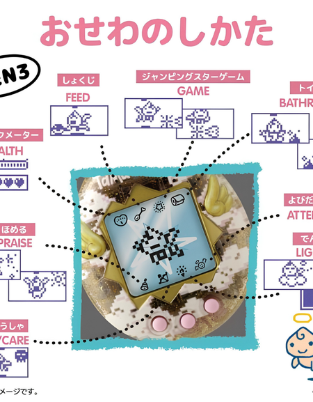 Bandai - Tamagotchi Angel Carousel (GEN3)  Virtual Pet / Electronic Digital Toy