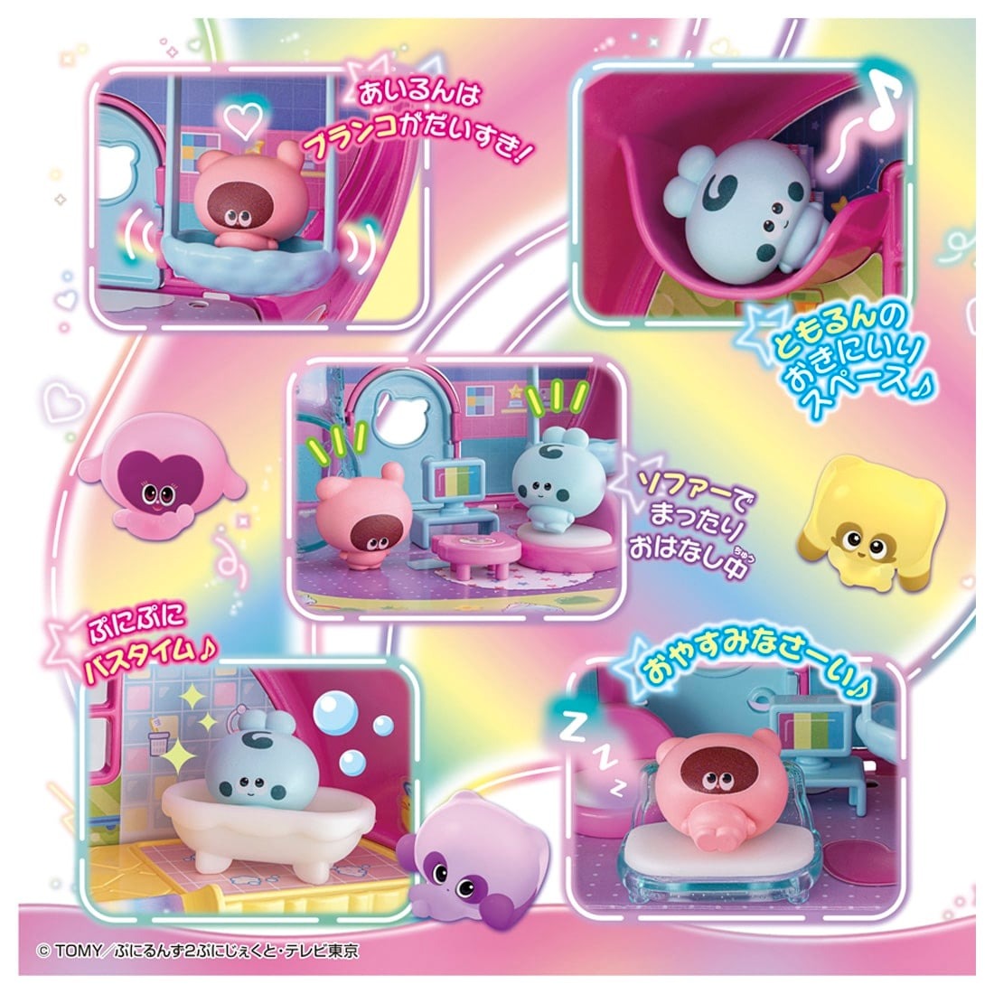 Takara Tomy Punirunes Puni Puni Airun Punirun's House playset