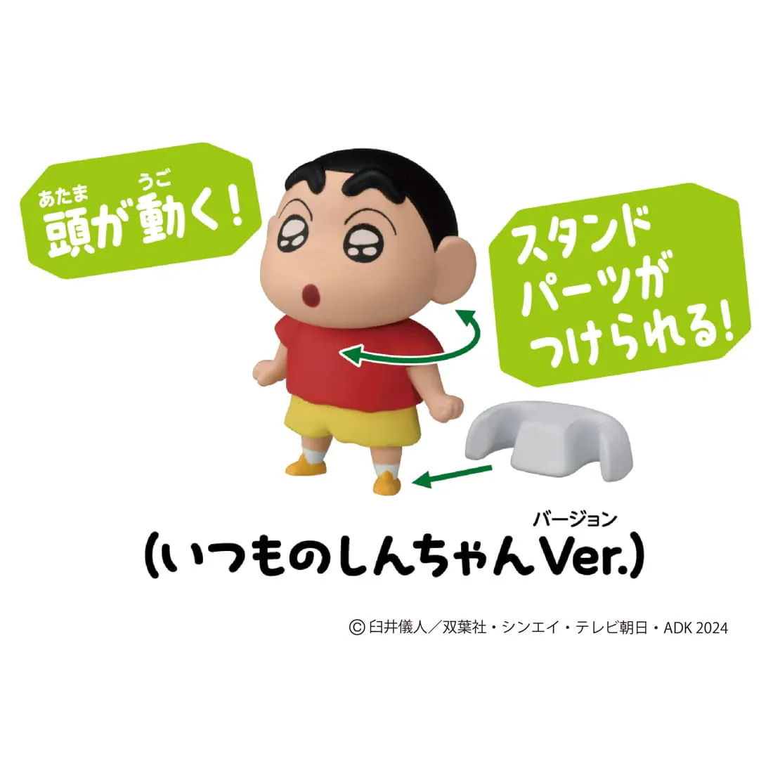 Takara Tomy ANIA Crayon Shin-chan: Our Dinosaur Diary and Triceratops Figure