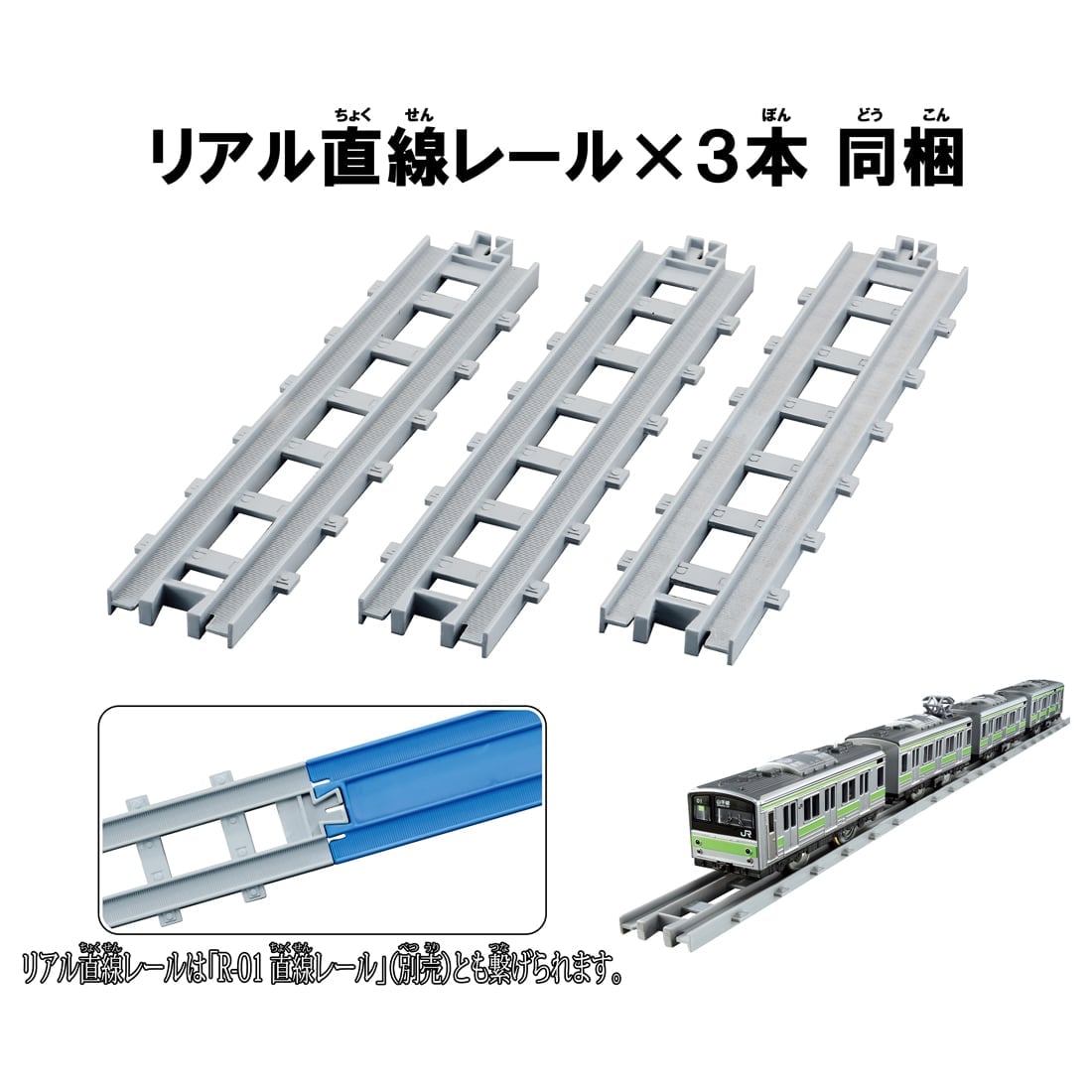 Takara Tomy PLARAIL Real Class 205 Series Commuter Train (Yamanote Line)