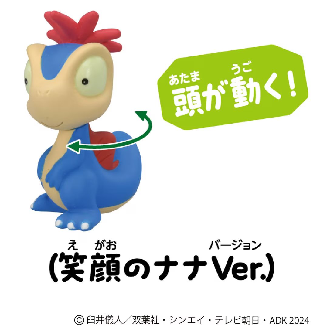 Takara Tomy ANIA Crayon Shin-chan Our Dinosaur Diary Nana and Spinosaurus Figure