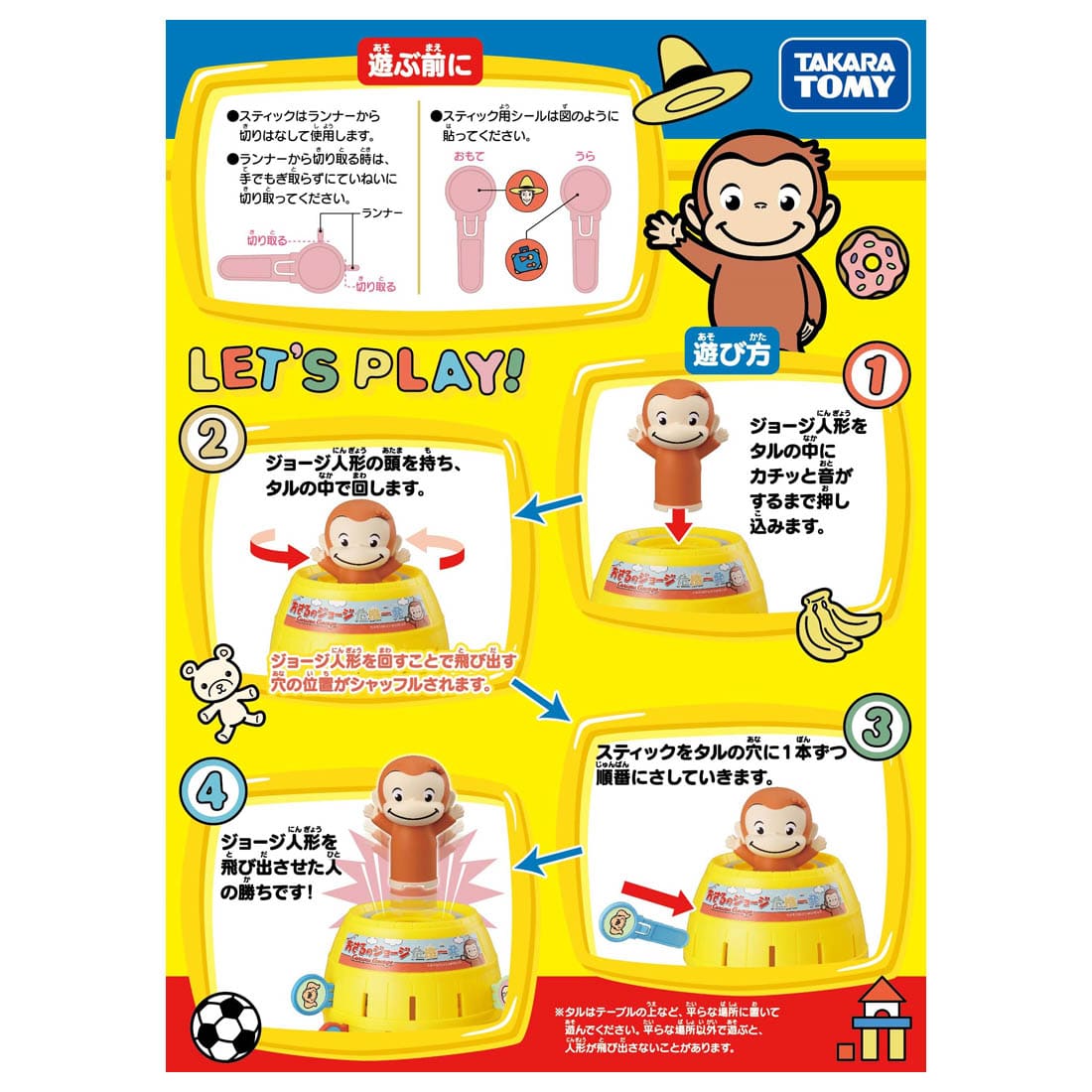 Takara Tomy Curious George Pop-up Pirate (Board Game)