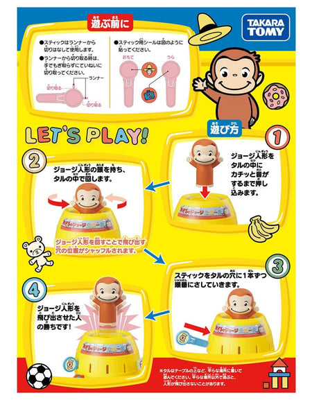Takara Tomy Curious George Pop-up Pirate (Board Game)