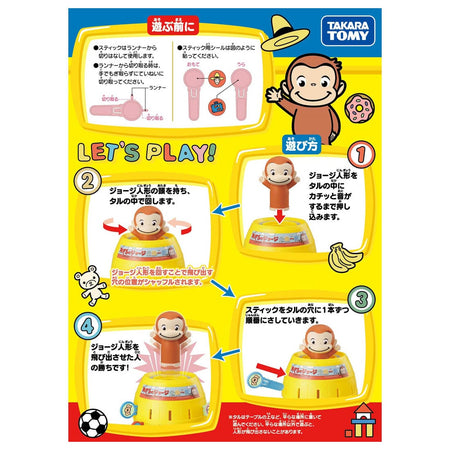 Takara Tomy Curious George Pop-up Pirate (Board Game)