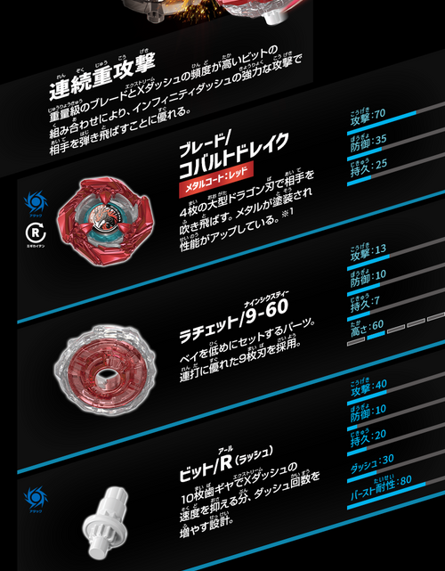 Load image into Gallery viewer, Takara Tomy Beyblade X BX-46 Battle Entry Set Infinity (NO STADIUM)
