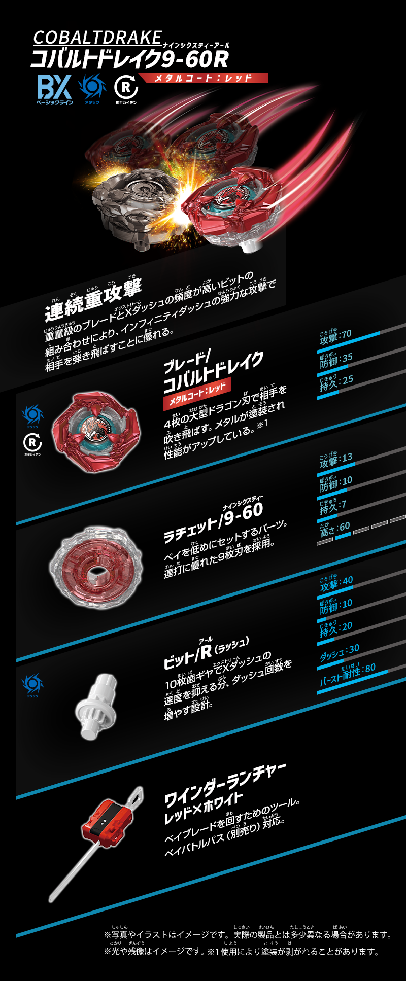 Takara Tomy Beyblade X BX-46 Battle Entry Set Infinity (NO STADIUM)