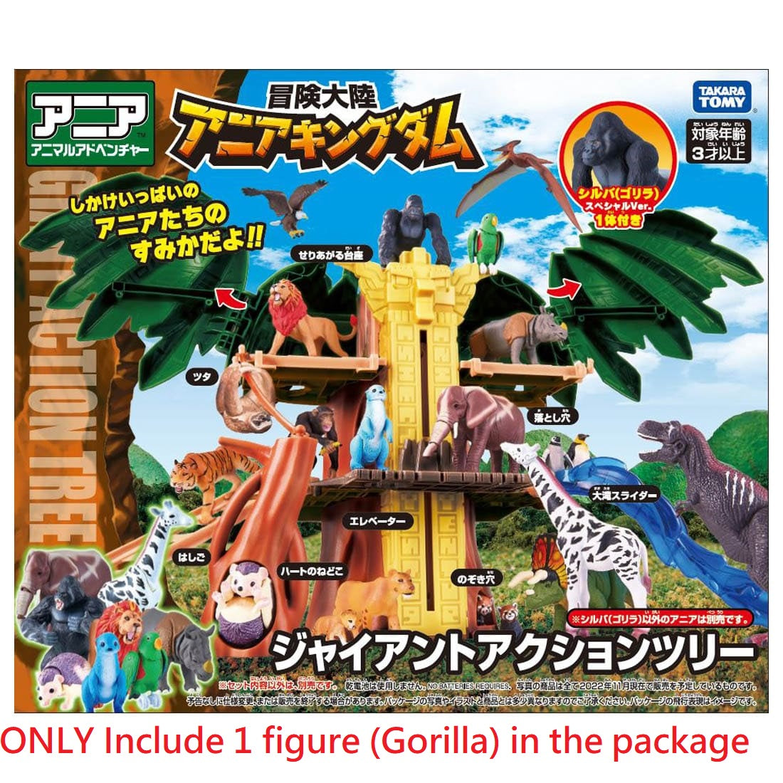 Takara Tomy Adventure Continent Ania Kingdom Giant Action Tree with 1 figure