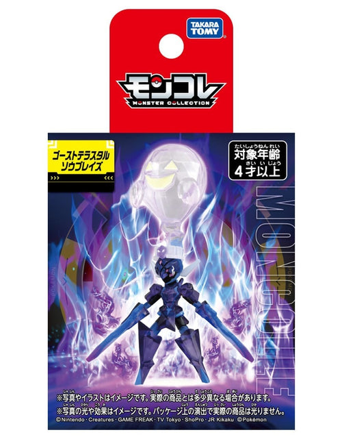 Load image into Gallery viewer, Takara Tomy Pokemon Monster Collection Ghost Terrestrial Sawblades Figure
