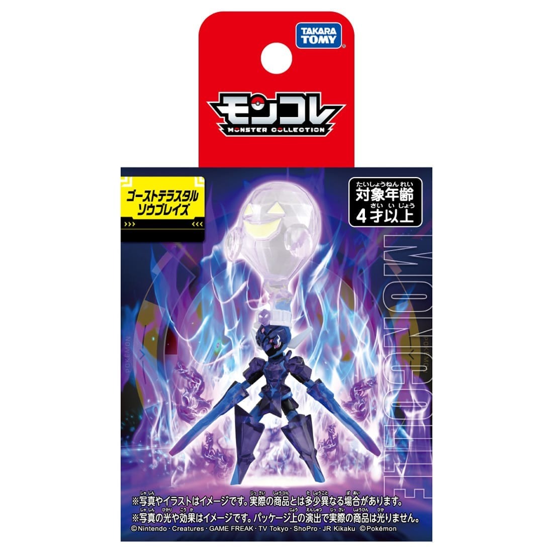 Takara Tomy Pokemon Monster Collection Ghost Terrestrial Sawblades Figure