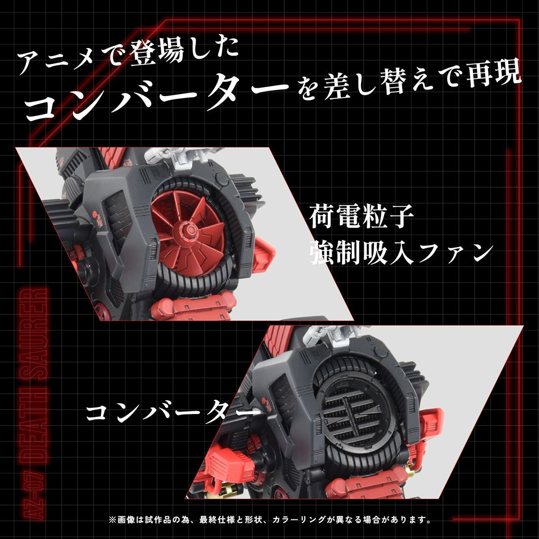 Takara Tomy Zoids AZ-07 Death Saurer (Unassembled Kit) Model Kit