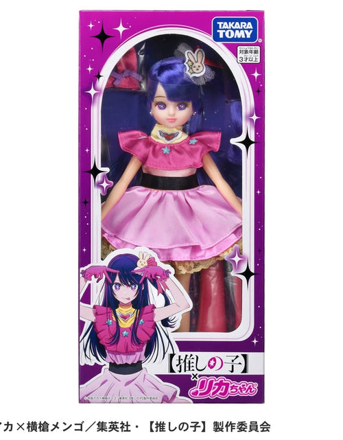 Load image into Gallery viewer, Takara Tomy Licca Chan -  Licca [Oshi no Ko] Licca-chan Doll Toy
