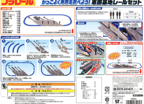 Load image into Gallery viewer, Takara Tomy Tomica Plarail Let's Line Up the vehicles coolly! Base Rail Set
