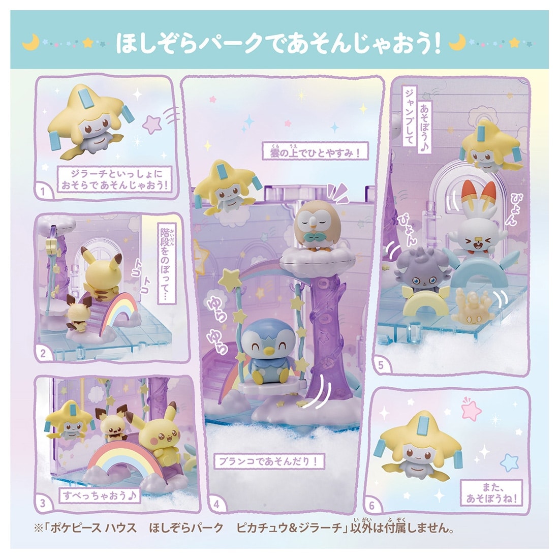 Takara Tomy Pokemon PokePeace Sweets Shop Pikachu & Jirachi (Character Toy)